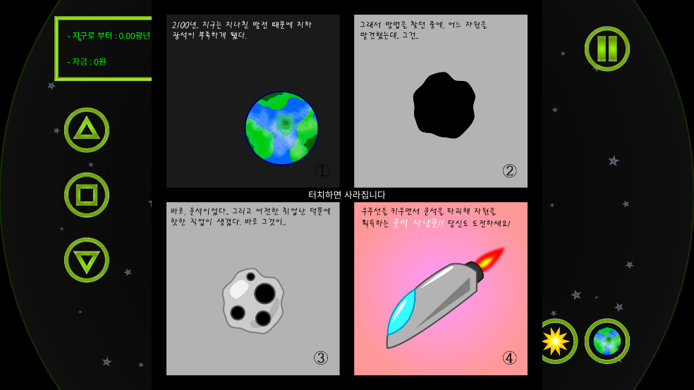 ɳɴϷ(GrowingSpaceShip)v1.6.6 ֻ