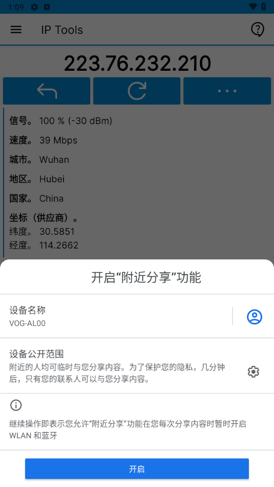 ip toolsٷv9.0 °