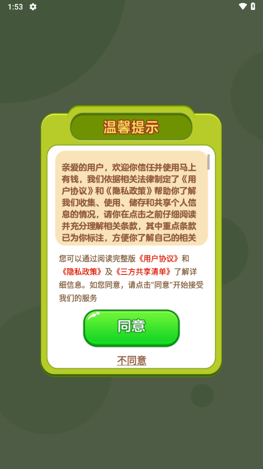 Ǯ׬ǮϷv1.1.1 °