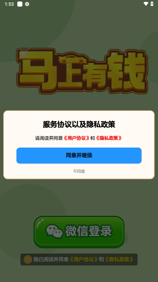 Ǯ׬ǮϷv1.1.1 °
