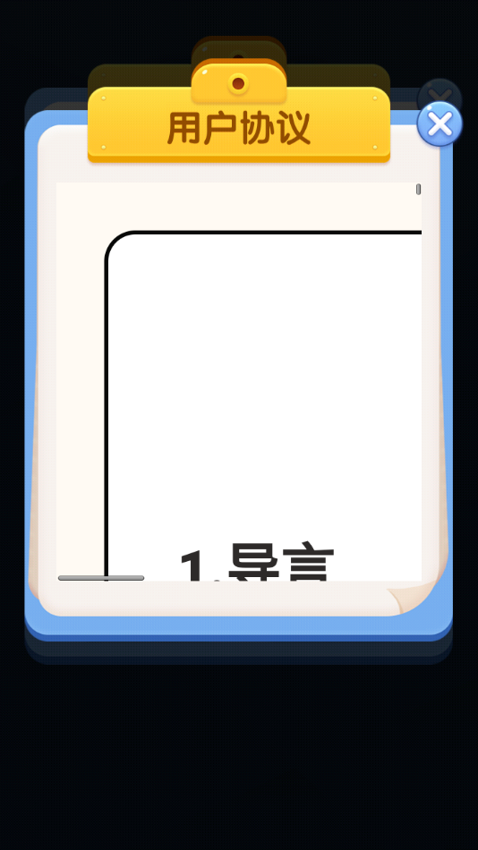 ֭ͣ׬ǮϷv1.0.0.0 ׿