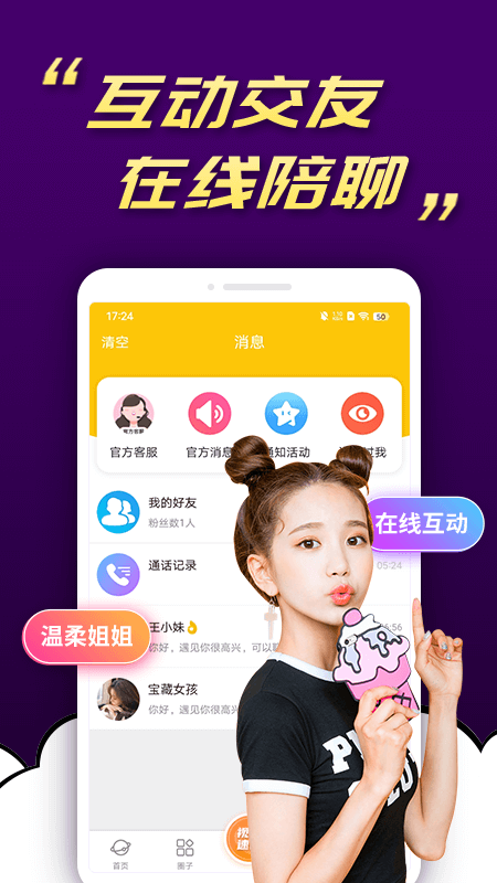 ˮappv1.9.2 ٷ