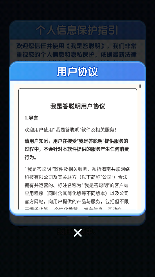 Ǵ׬ǮϷv1.0.0.0 ׿