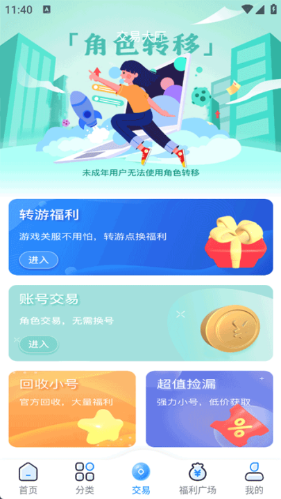 凸凸虾游戏盒子官方下载