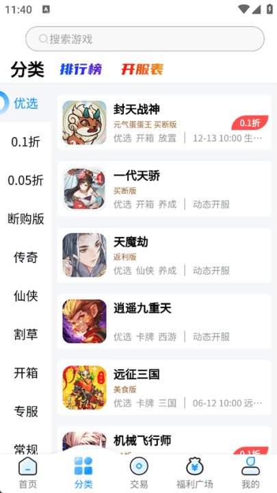 凸凸虾游戏盒子官方下载