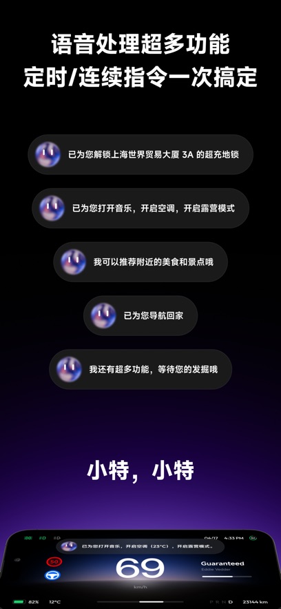 Xiaote AI appv1.1.0 ׿