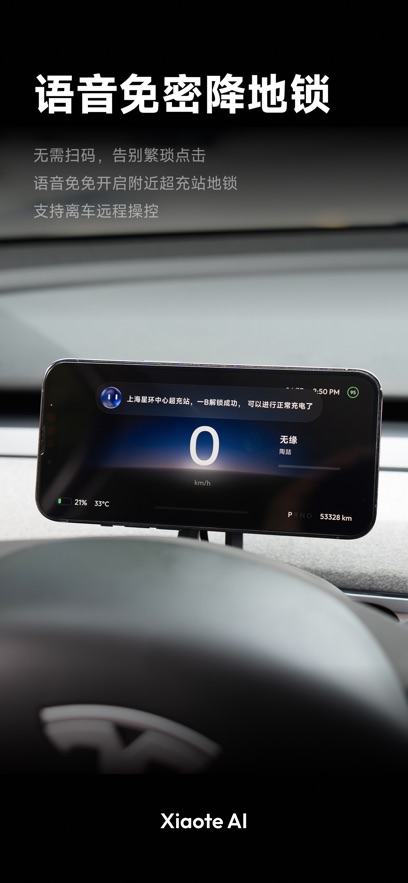 Xiaote AI appv1.1.0 ׿