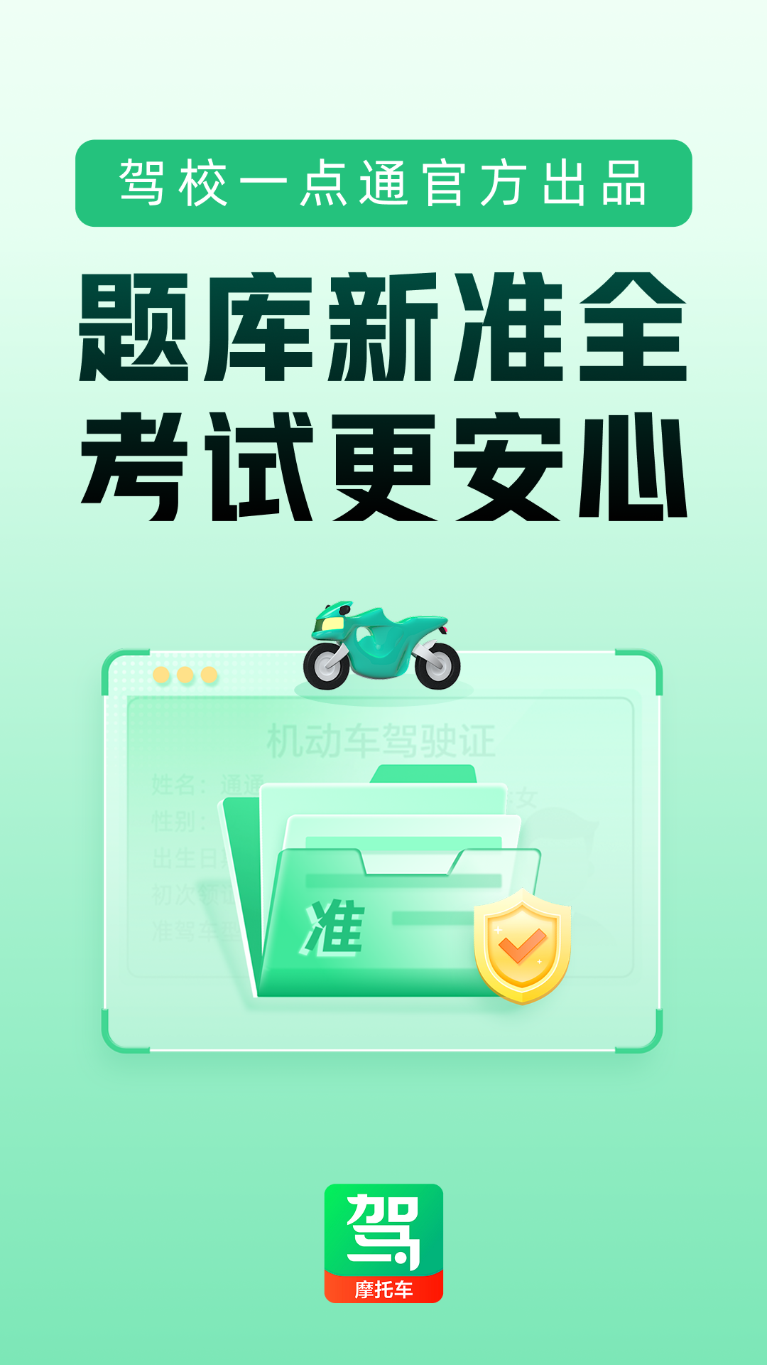 УһͨĦгappv17.3.0 ׿