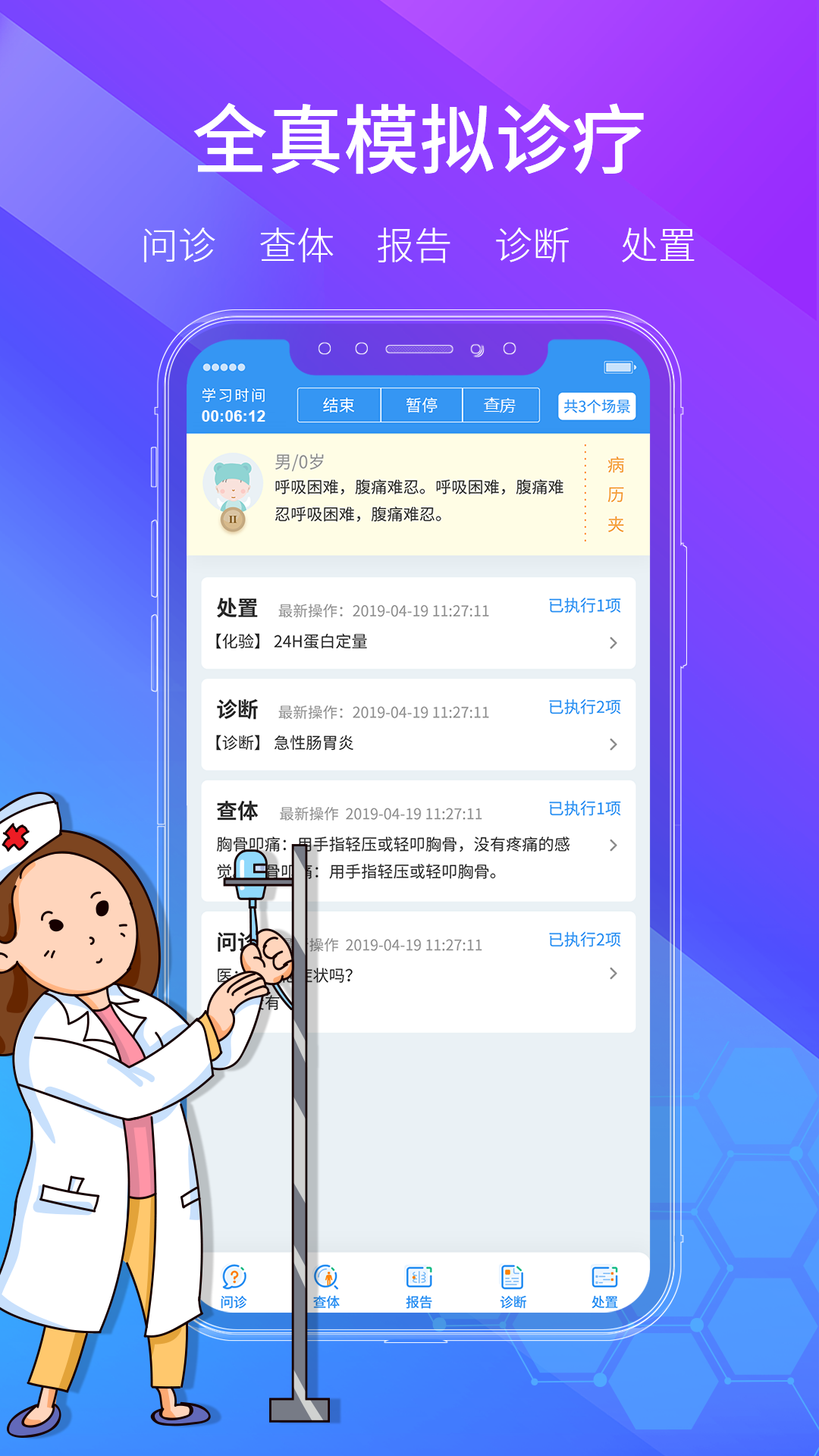 ѧҽappذװv2.0.0 ׿