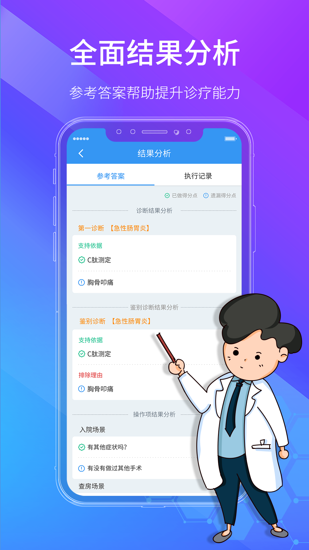 ѧҽappذװv2.0.0 ׿