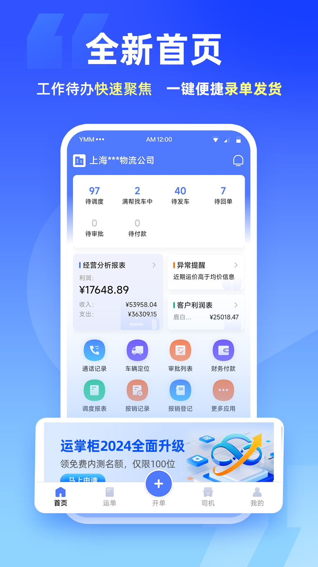 ƹTMS appv1.22.0.0 ׿