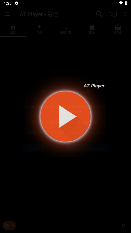 at playerv20250711 °