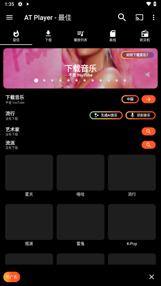 at playerv20250711 °