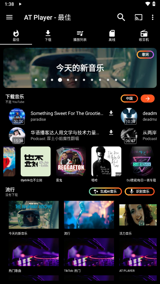 at playerv20250711 °