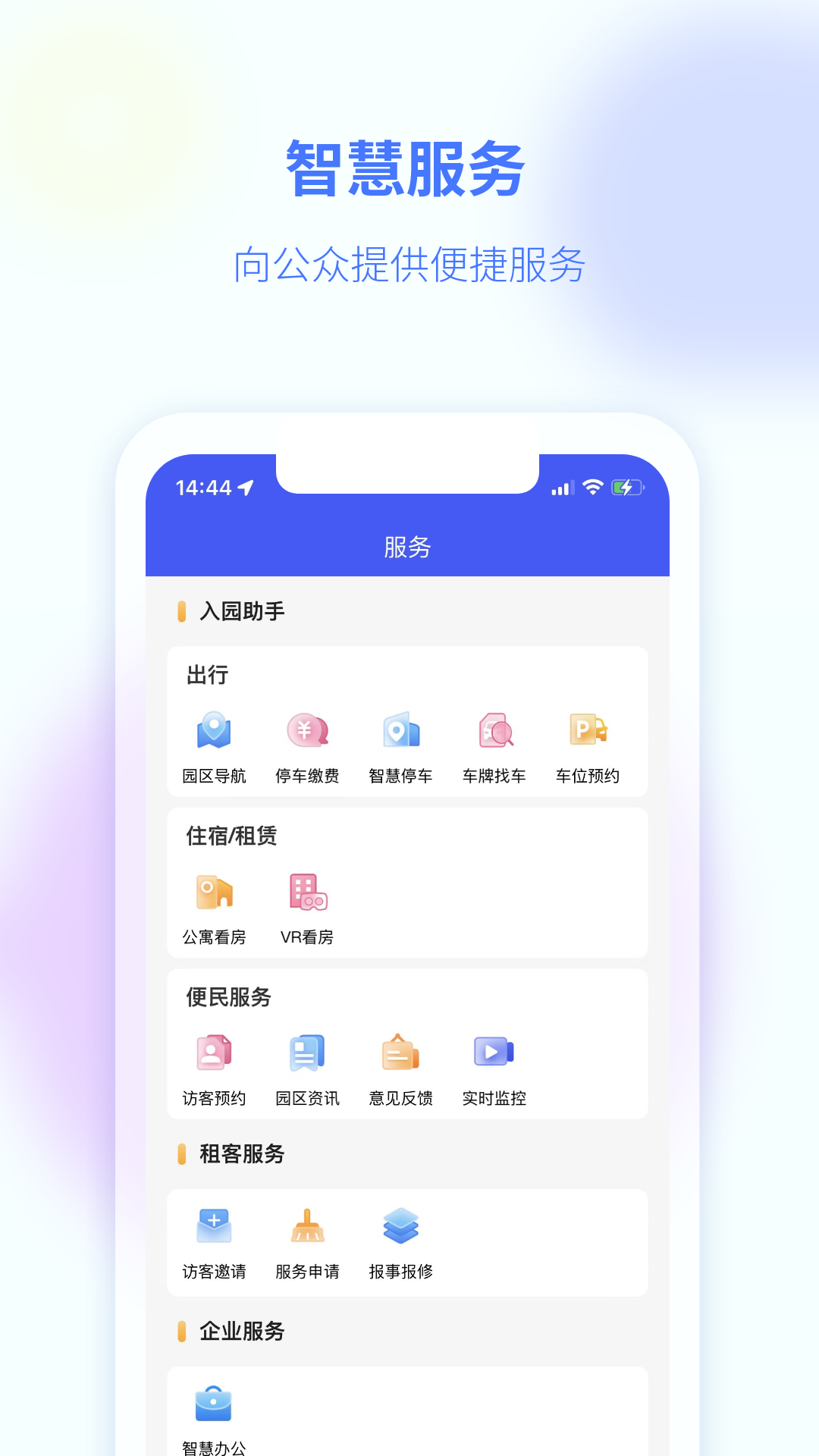 ̷ͨappv2.5.0 ׿
