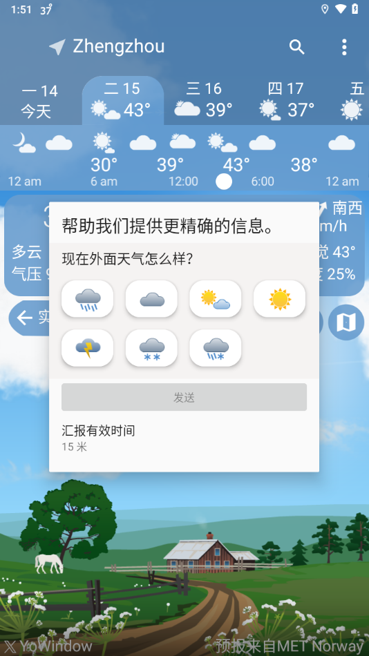 yowindowİv2.51.13 ׿