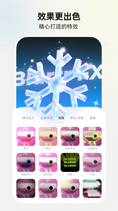 Blurrrٷv2.0.4-1.1 °