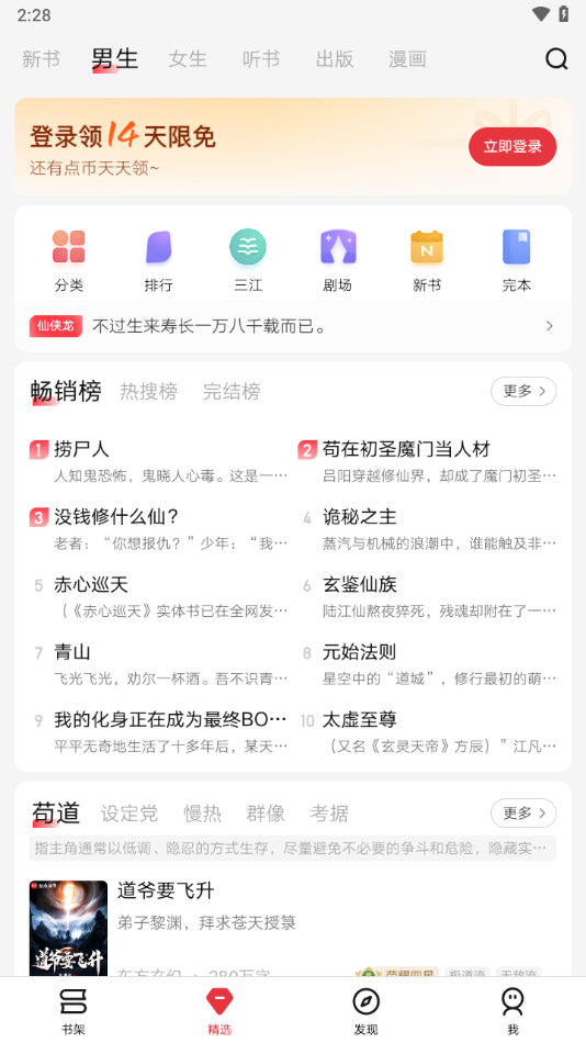 鴿v7.9.420 °
