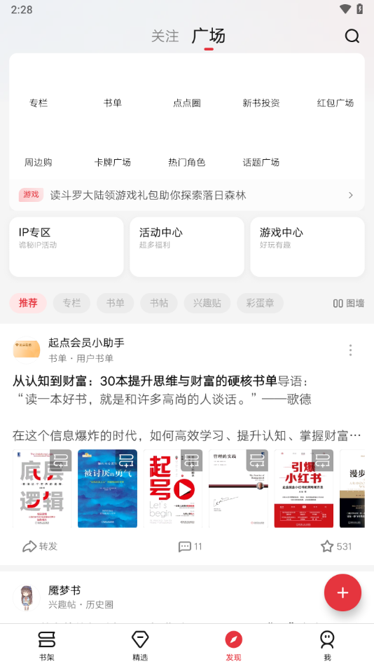 鴿v7.9.420 °