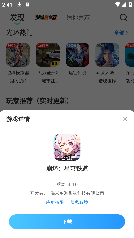 ⻷v5.42.4 °