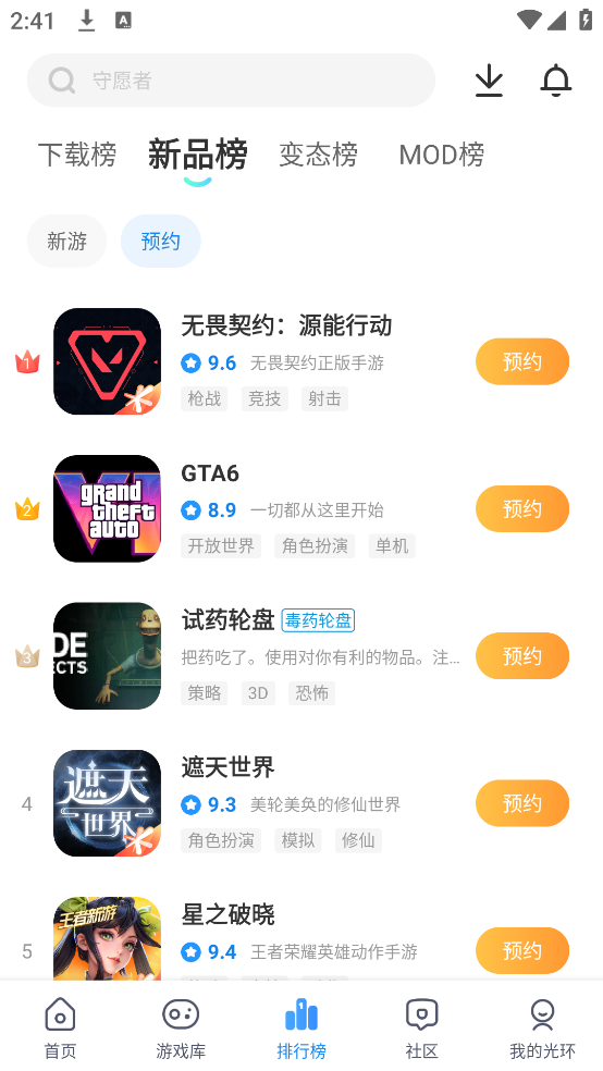 ⻷v5.42.4 °