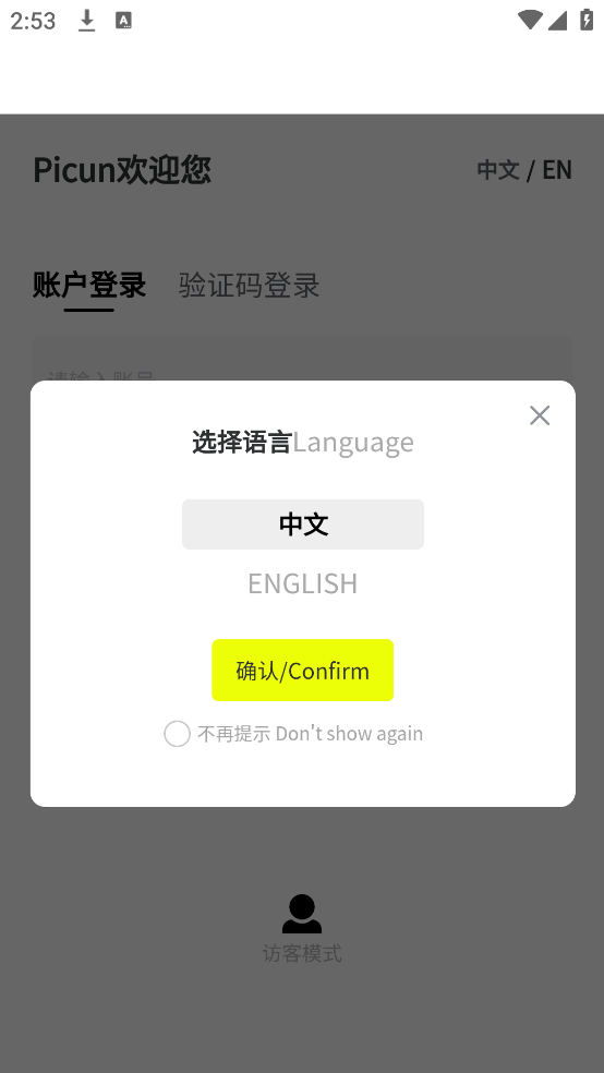 picunƷAPPv4.3.7 ٷ