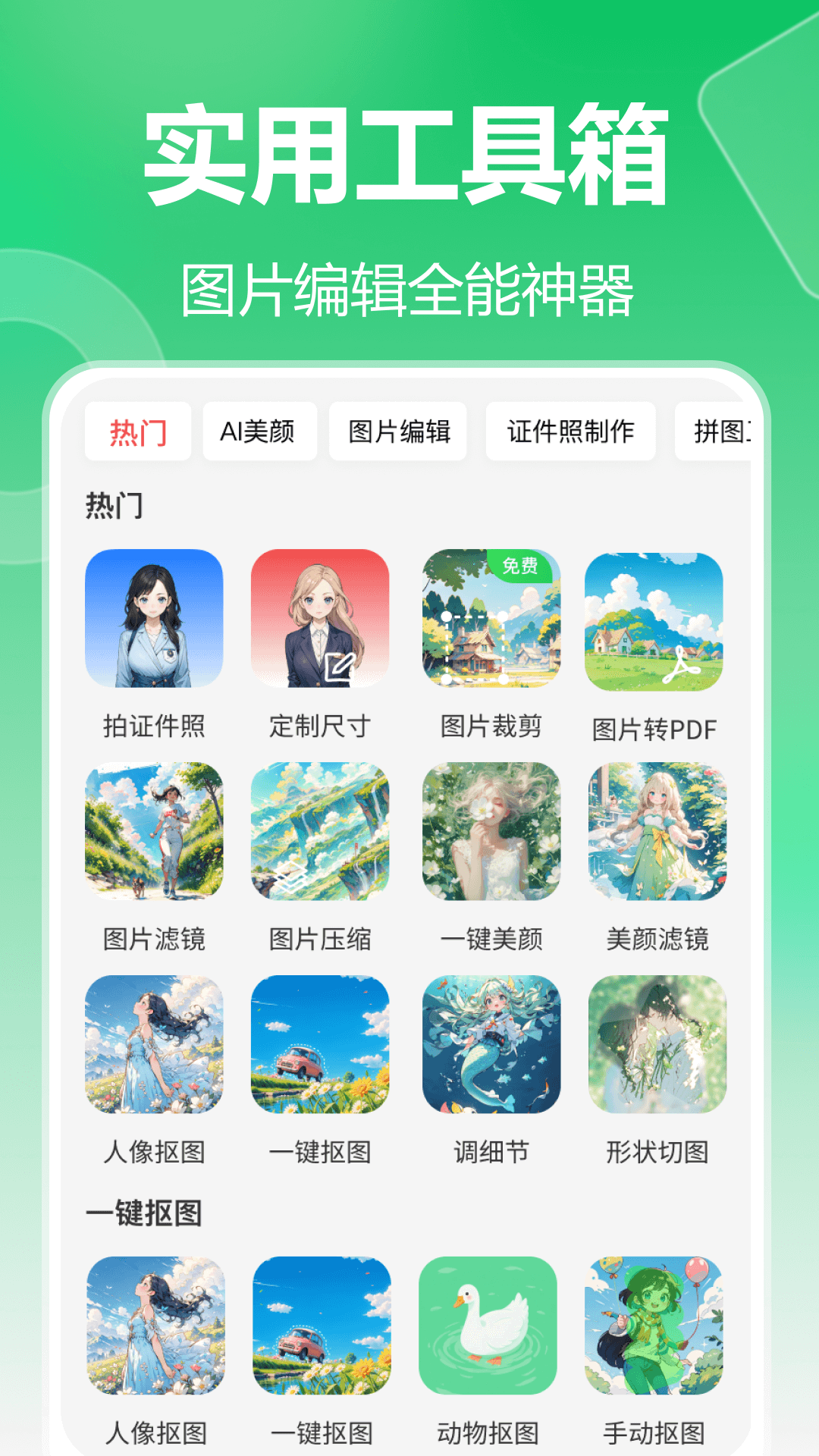 ɭ¹ƴͼֻv1.2.0.0 ׿