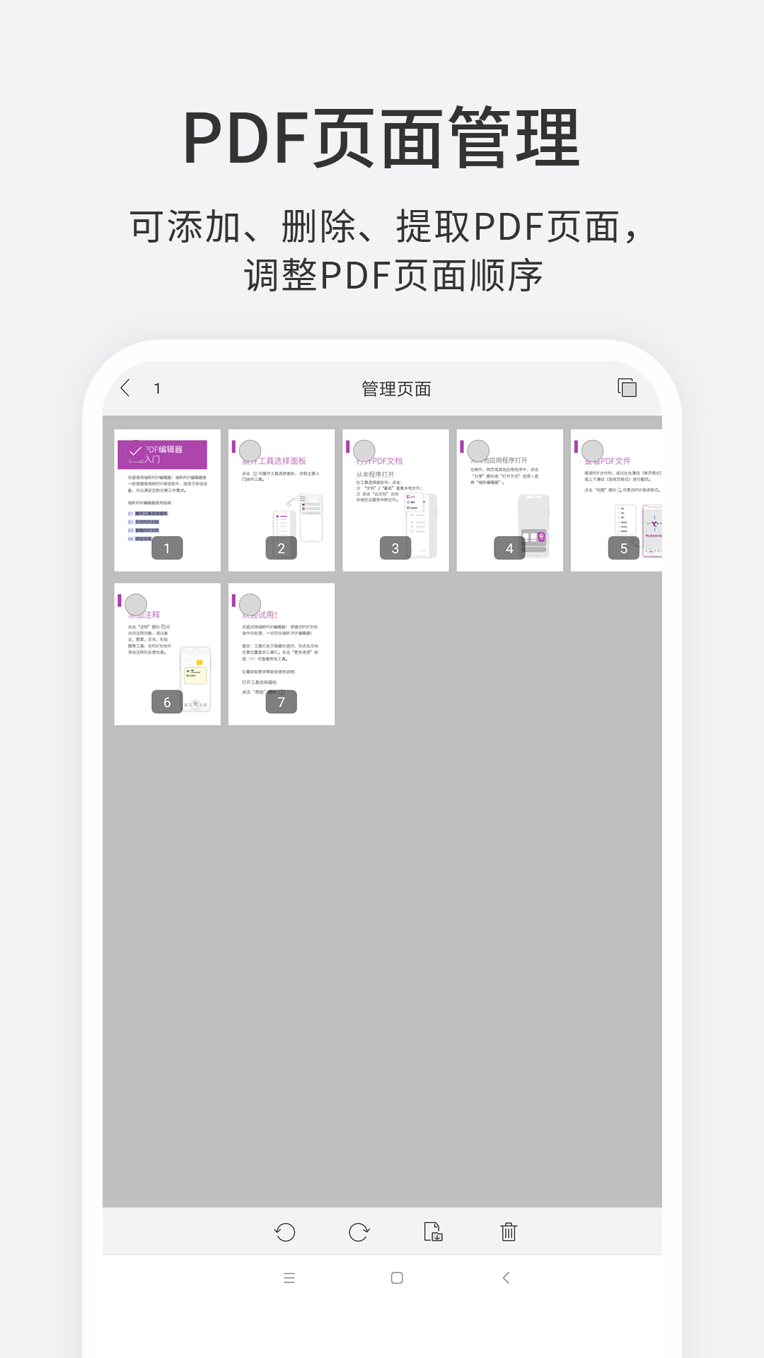 PDF༭appv4.7.33151 °