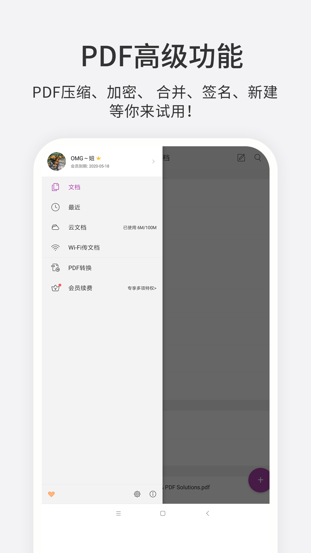 PDF༭appv4.7.33151 °