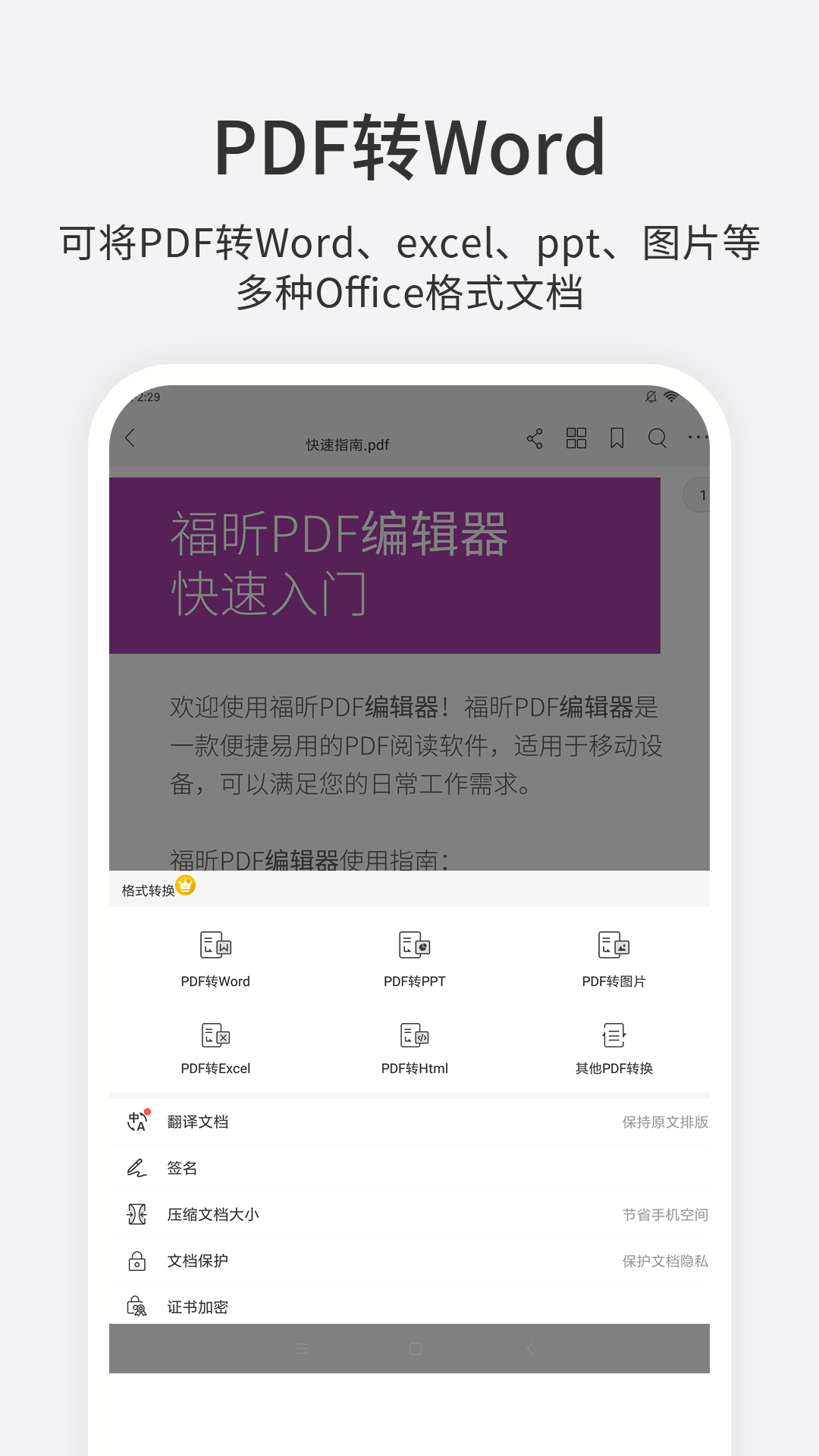 PDF༭appv4.7.33151 °