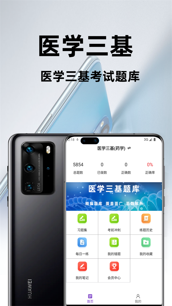 ҽѧٷٷv2.4.0 ׿