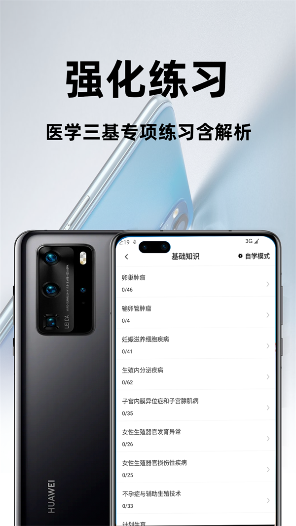 ҽѧٷٷv2.4.0 ׿