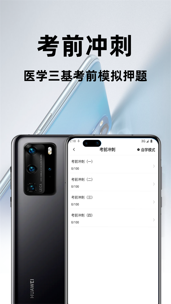 ҽѧٷٷv2.4.0 ׿