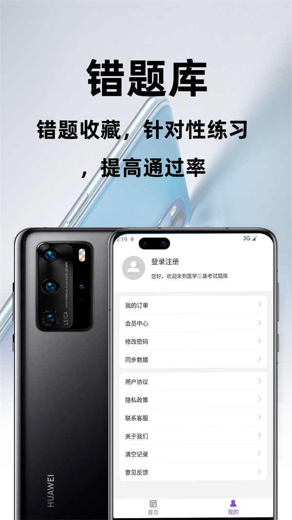 ҽѧٷٷv2.4.0 ׿