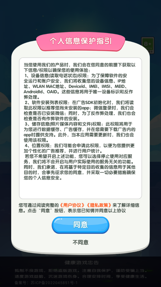 ʯ;׬ǮСϷv3.1.5.0 °