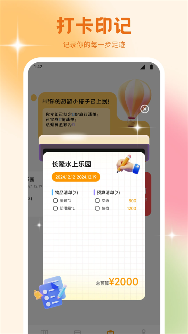 ¹ٷv1.3 ׿