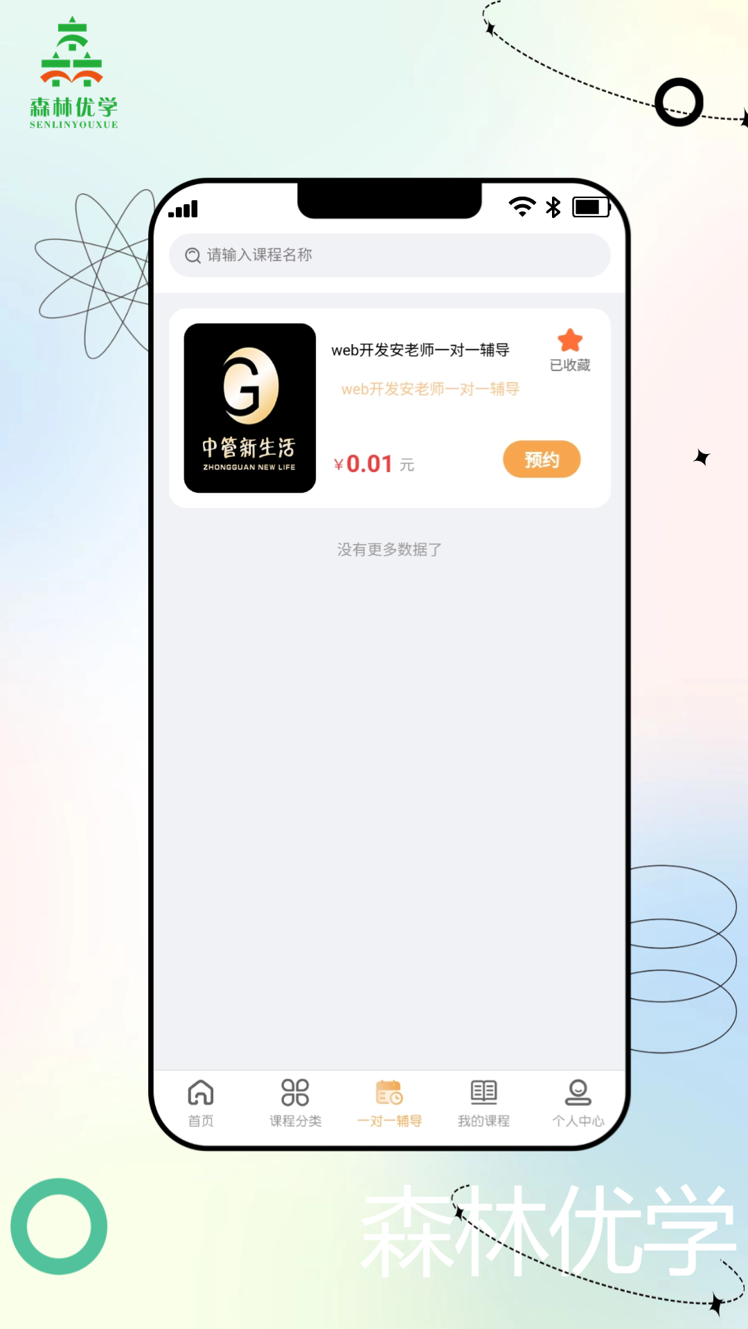 ɭѧֻv1.3.6 °
