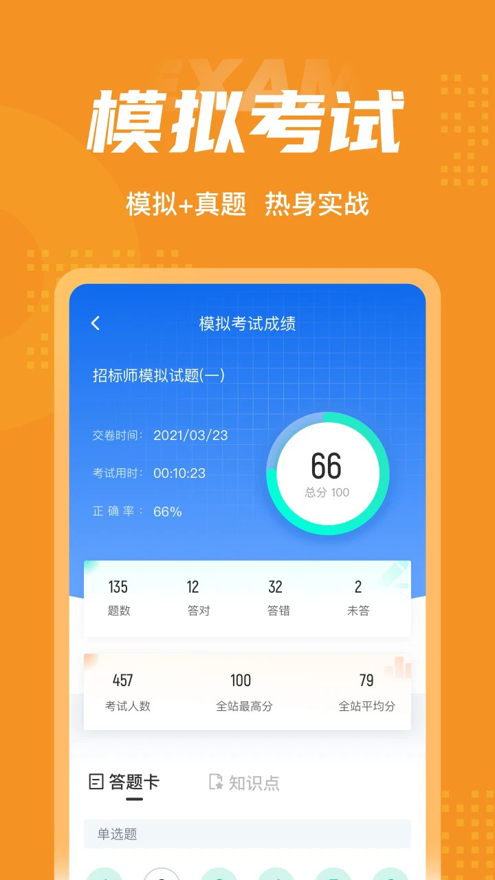 бʦԾv2.0.0 ֻ
