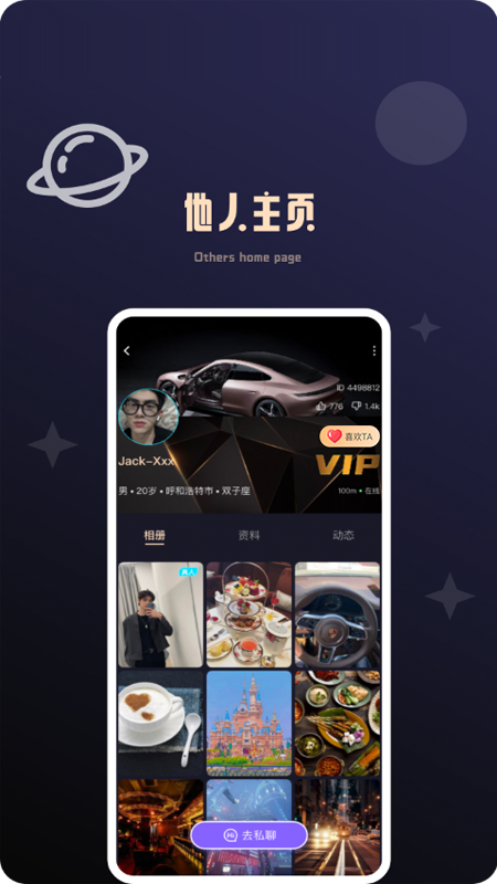 ֵ԰app°汾v1.4.0 ׿