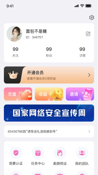 齻appv1.3.7 °