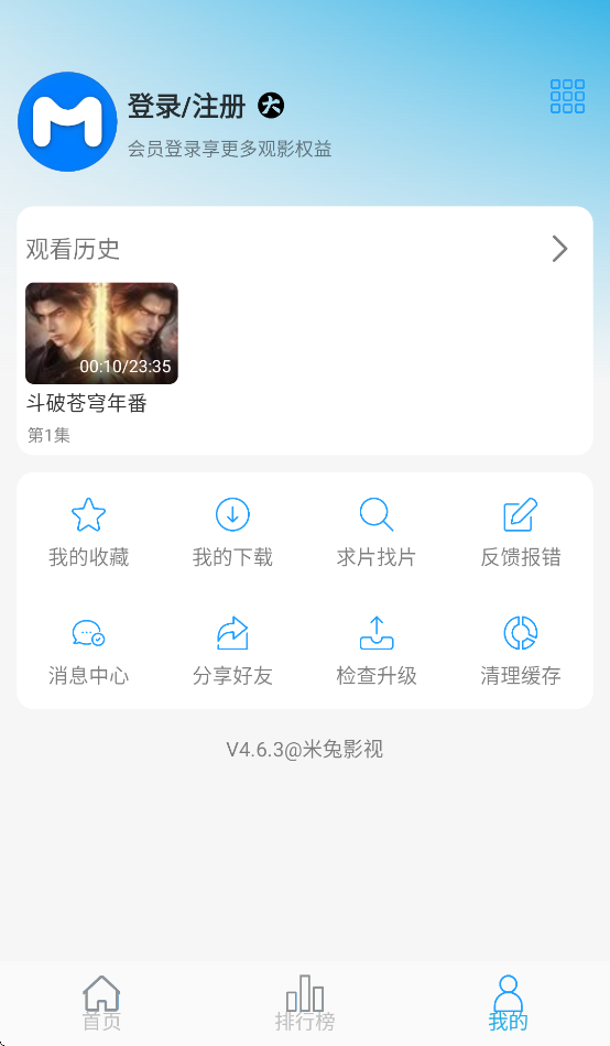 Ӱappv4.6.3 ׿