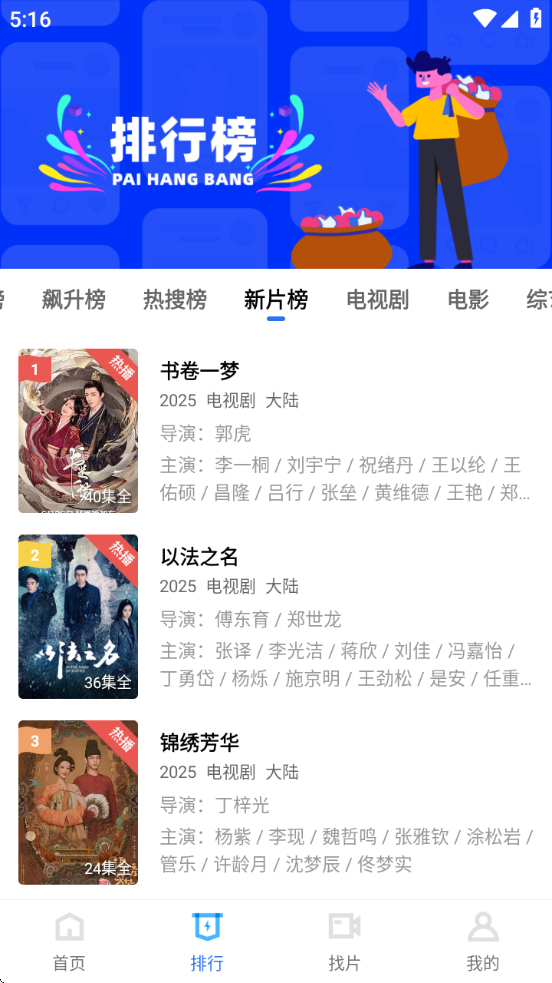 Ƶappٷv4.0.0 ׿