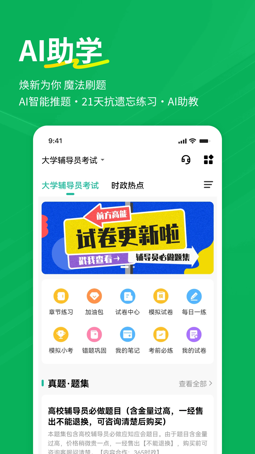 Ա⹷v3.2.0.0 °