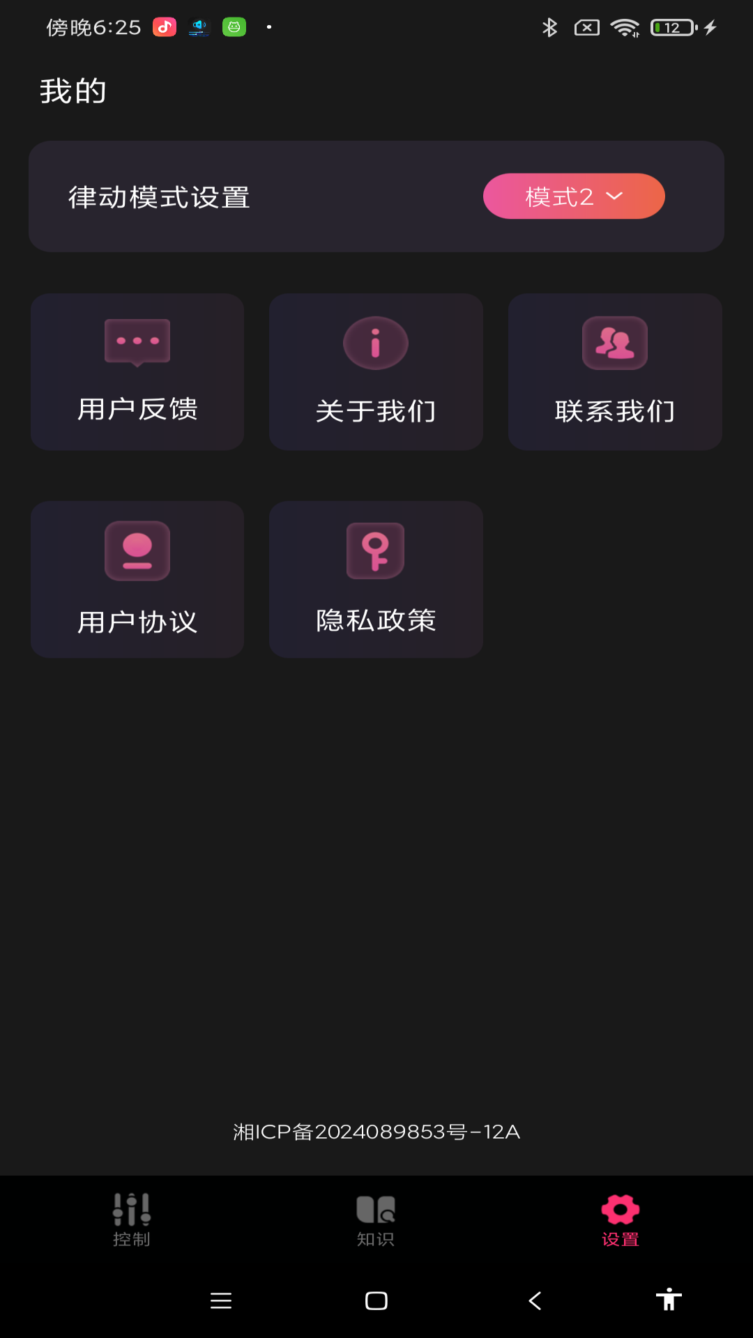 ǿappv1.0.2 ׿