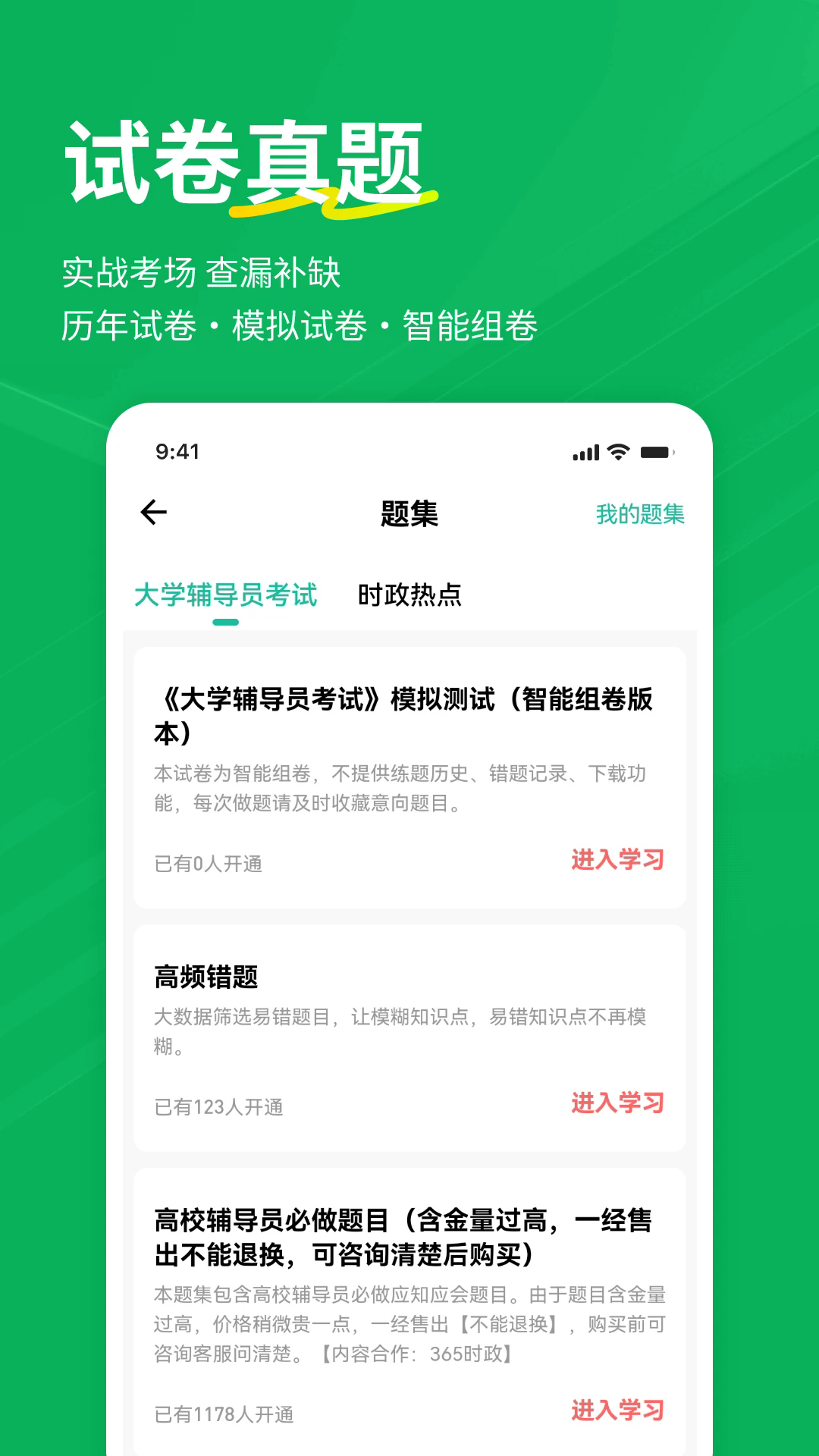 Ա⹷v3.2.0.0 °