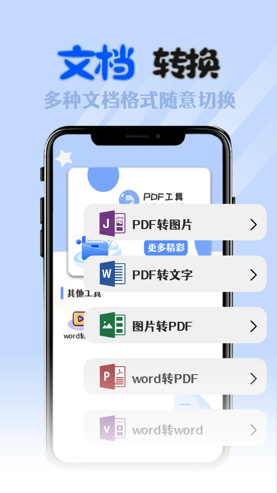 ȫܸʽתٷv1.0.4 ׿