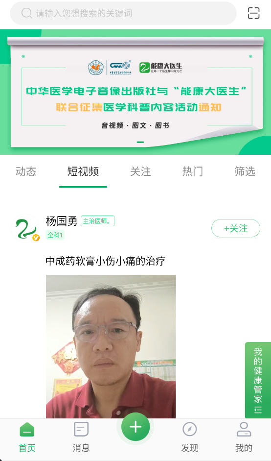 ܿҽAPPv2.2.40 ׿
