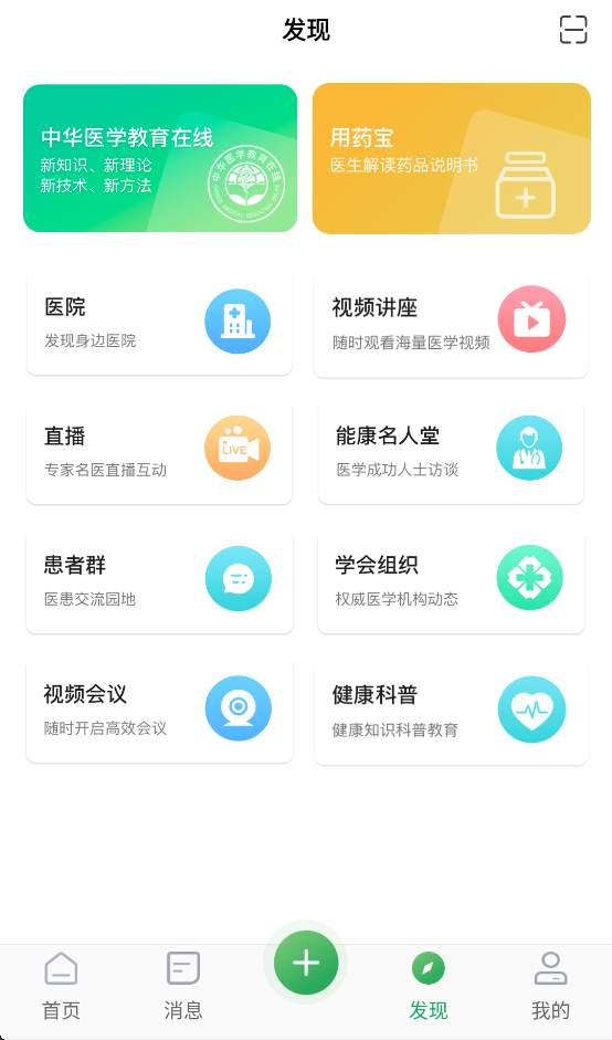 ܿҽAPPv2.2.40 ׿