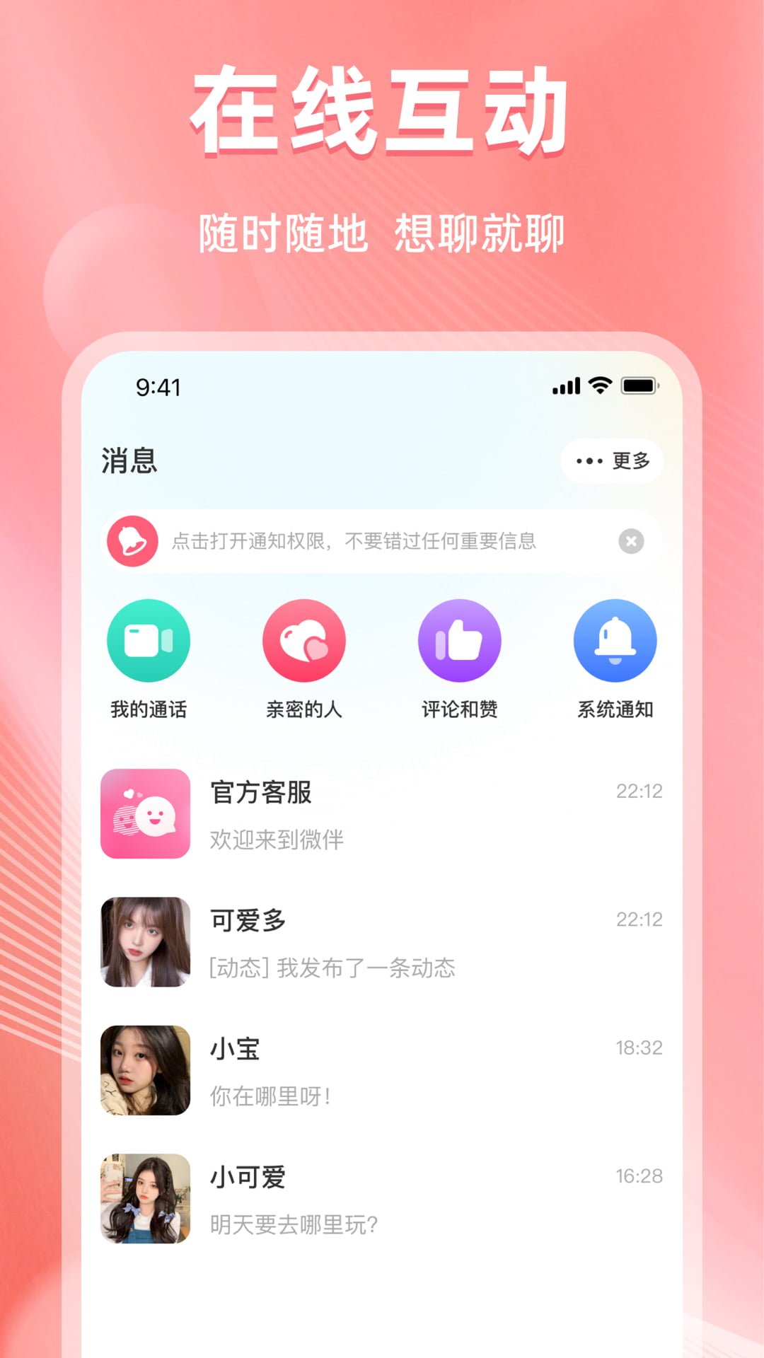 ΢v1.1.2 ׿