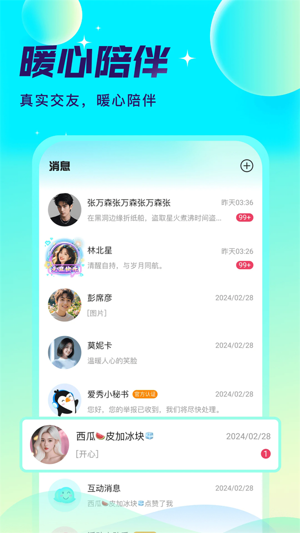 appv1.0.8 °
